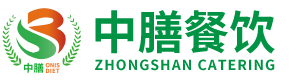汕头市中膳餐饮管理服务有限公司